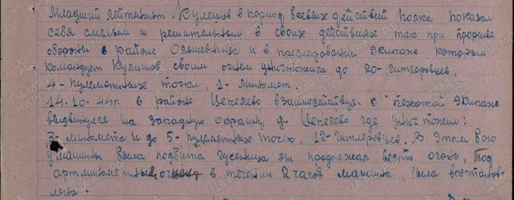 Описание подвига