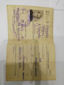 Военные билет офицера запаса вооружённых сил союза ССР