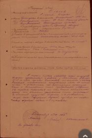 наградной лист
