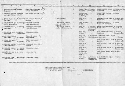 Письмо от 27.05.48 об исключении из списков Советской армии-2