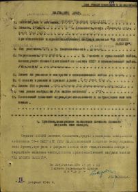 Наградной лист