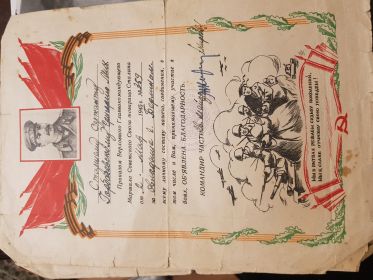 Благодарности