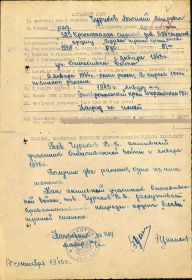 наградной лист