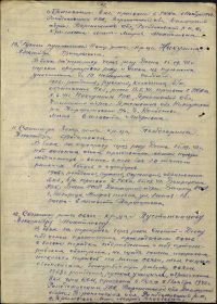 Наградной  лист медали &quot;За отвагу&quot;