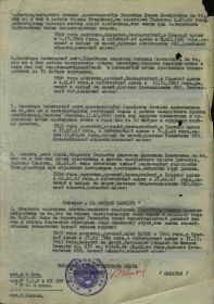 Приказ №19-Н 817 стрелковому полку 239 стрелковой Краснознамённой Дивизии от 26.05.1945г. (7 строка в наградном списке)