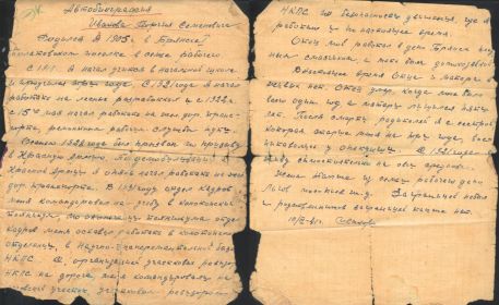 Автобиография