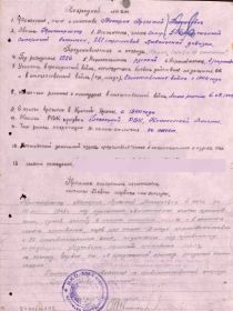 Наградной лист Орден Славы III Степени