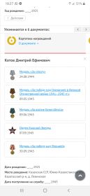 Награды Деда