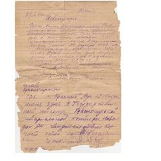 Извещение о гибели в плену
