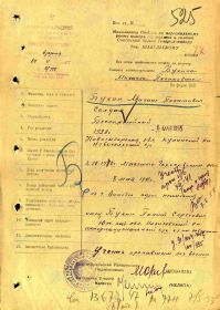 Извещение о без вести пропавшем