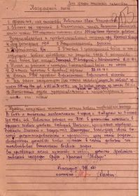 Наградной лист