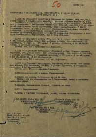 Оперативная сводка штаба 131 сд   593 сп за 31.08.1942