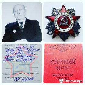 Военный билет