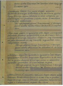 Красная звезда Потаенко К.Л. пункт 11