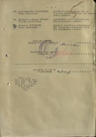 Приказ 045/Н от 15.05.1945г.
