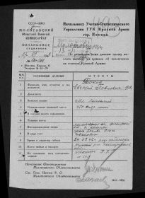 Похоронка