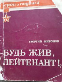 Книга о боевом пути 3 танковой армии.
