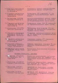 о награждении: Орден Славы III степени