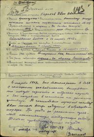 Наградной лист