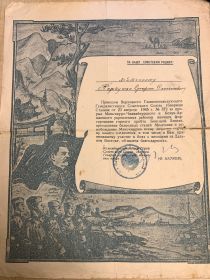 Благодарность