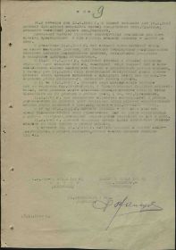 Отчет о боевых действиях 131 сд 593 сп 16 сентября 1942 Басаргино - стр9