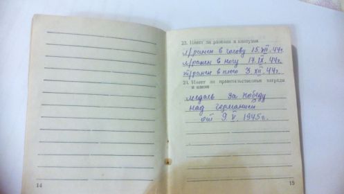 Военный билет