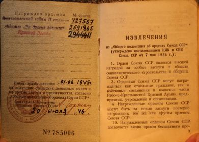 орденская книжка