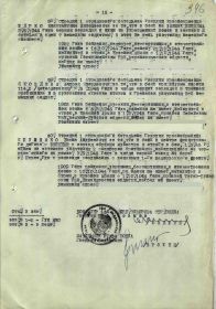 Лист приказа о награждении медалью "За отвагу" с именем кавалера.