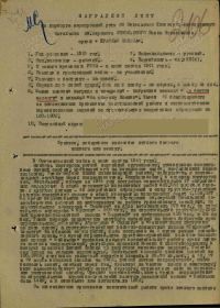 Орден "Красной Звезды", наградной лист
