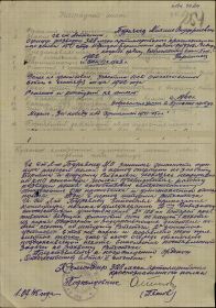 Орден Отечественной войны II степени. Наградной лист