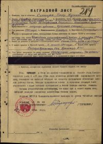 Архив наград: &quot;Орден Красной Звезды&quot;