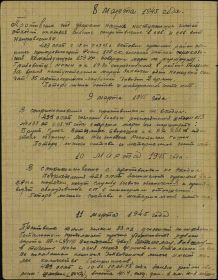 Журнал боевых действий 423 опаб 153 УР  за 10-12 марта 1945 года у дер. Ракитки (Рокиттен нем.) - стр1