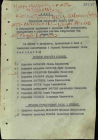 Указ Веховного Совета СССР