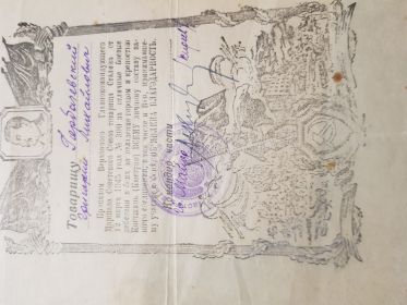 Благодарности