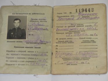 Военный билет 1