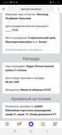 Наградной лист