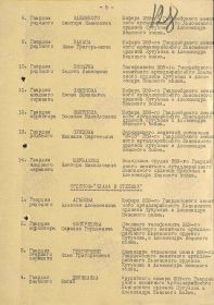 орден Красной Звезды