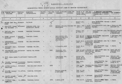 Письмо от 27.05.48 об исключении из списков Советской армии-1