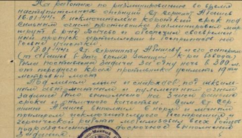 Ранения