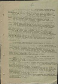 Отчет о боевых действиях 131 сд 593 сп  1 сентября 1942 Басаргино - стр6