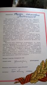 Поздравление с 40-й годовщиной Победы в ВОВ за номером 224