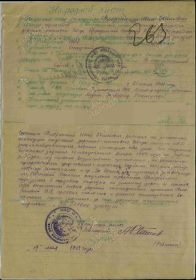 Наградной лист