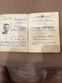 Военный билет офицера запаса вооружённых сил союза СССР