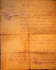 свидетельство о рождении