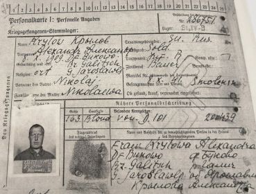 Анкета военнопленного. Штатлаг IV B.