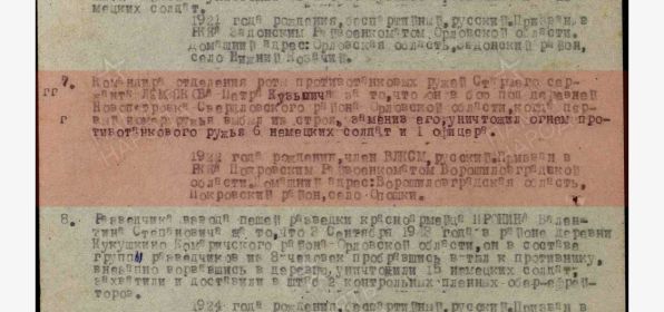 Приказ подразделения №: 23/н от: 14.10.1943	 Издан: 413 сп 73 сд 48 А Центрального фронта