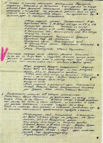 Приказ № 09 - Н по 120 миномётному полку 5-й миномётной Новгородской Краснознамённой Ордена Александра Невского бригаде 1-й Белорусский фронт. Действующая армия &quot;9&quot; мая 1945 г. От имени Президиума С.