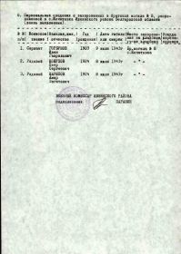 Документ о захоронении