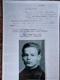 Извещение о без вести пропавшем рядовом Альгине Дмитрии Митрофановиче