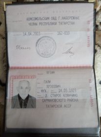 Паспорт